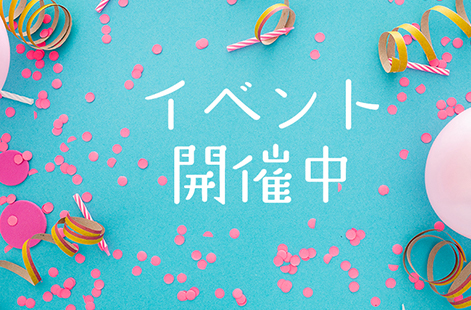 テキスト